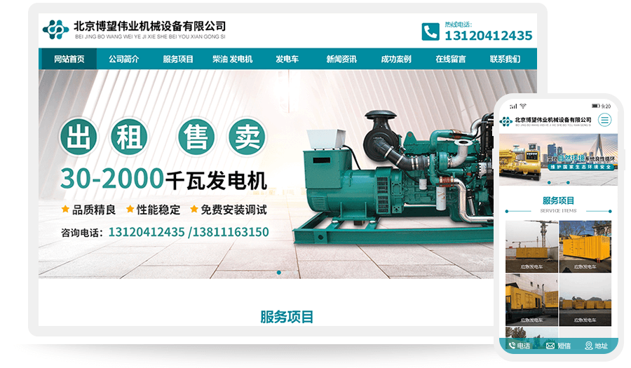 北京博望伟业机械设备有限公司
