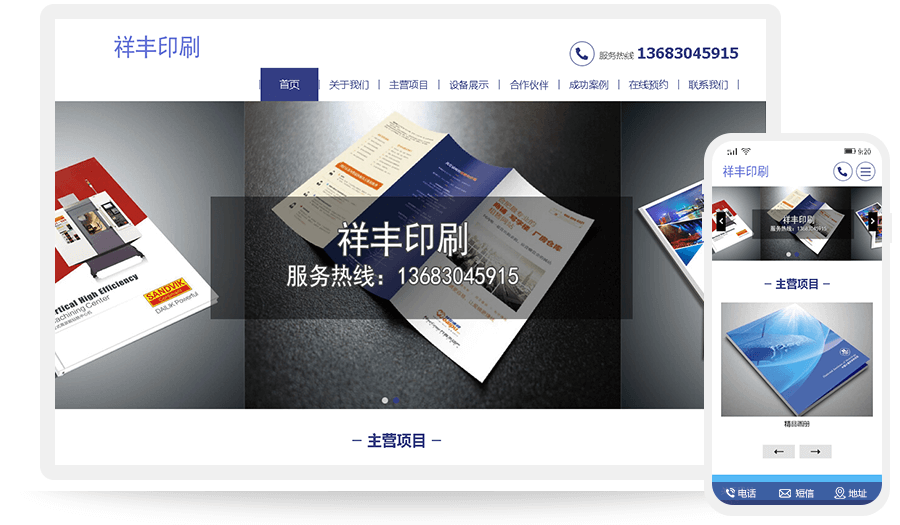 北京昌黎鑫盛广告有限公司