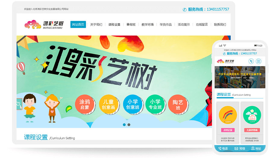 北京鸿彩艺树文化发展有限公司