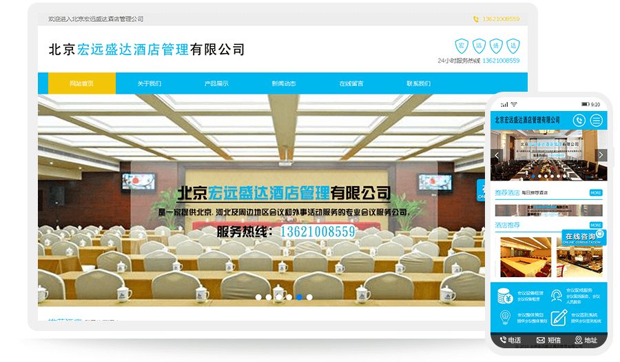 北京宏远盛达酒店管理有限公司