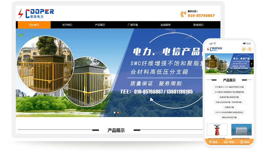 北京库珀电力系统技术有限公司