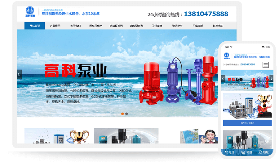 北京市高科泵业制造有限公司