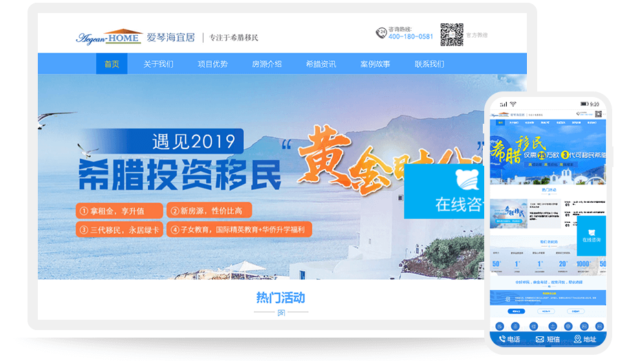 爱琴海宜居（北京）国际信息咨询有限公司